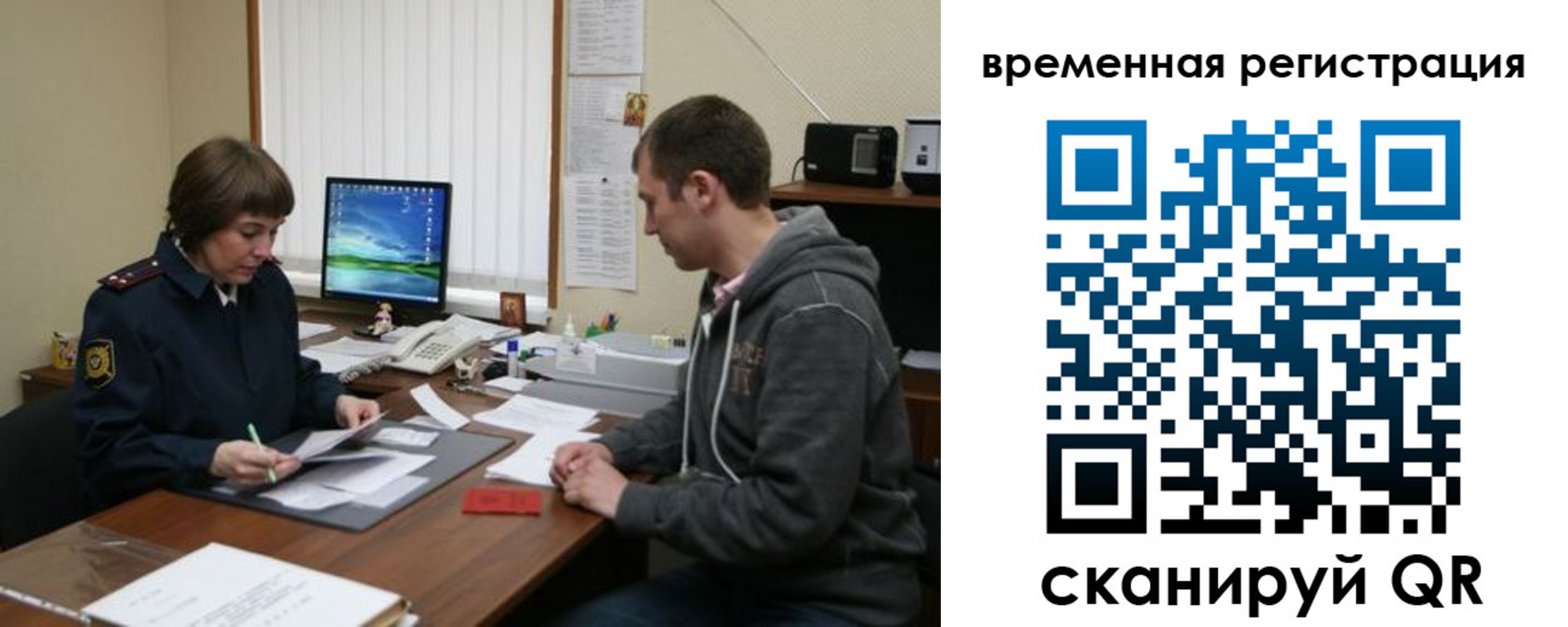 временная регистрация купить в Змеиногорске