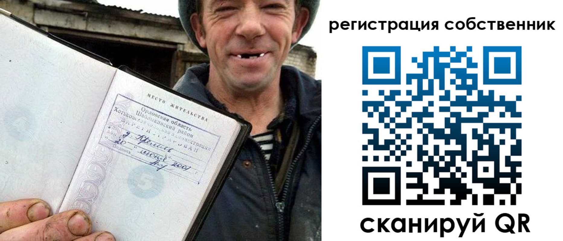 прописка в квартире в Змеиногорске