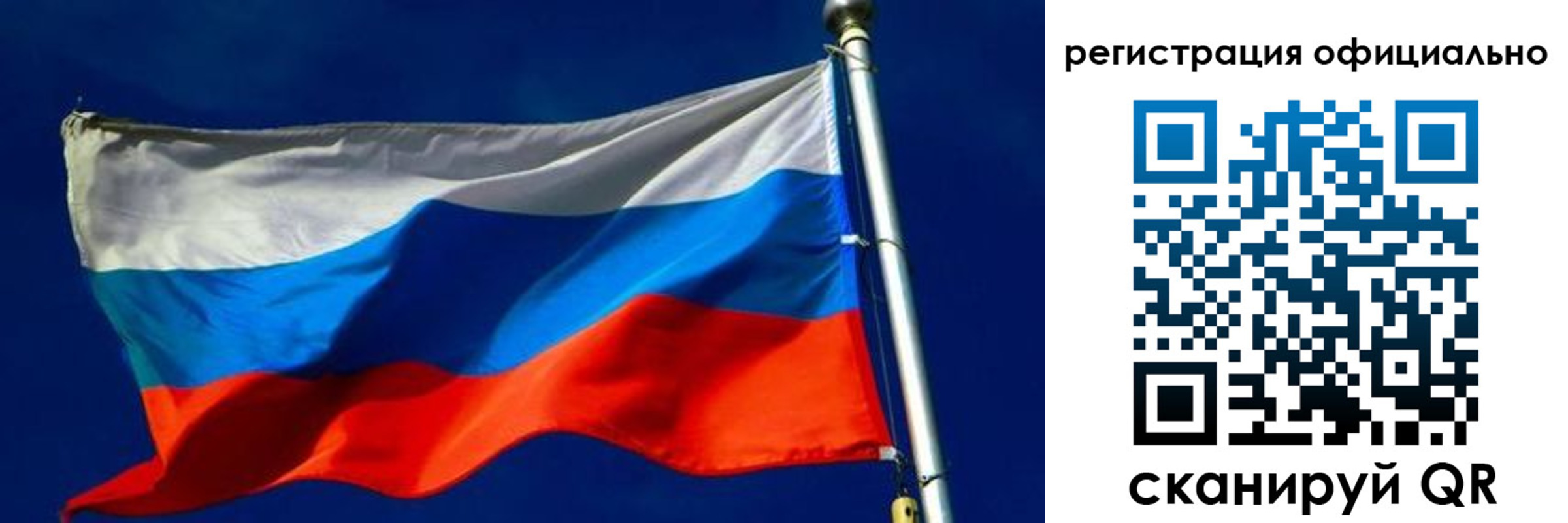 прописка гарантия в Змеиногорске