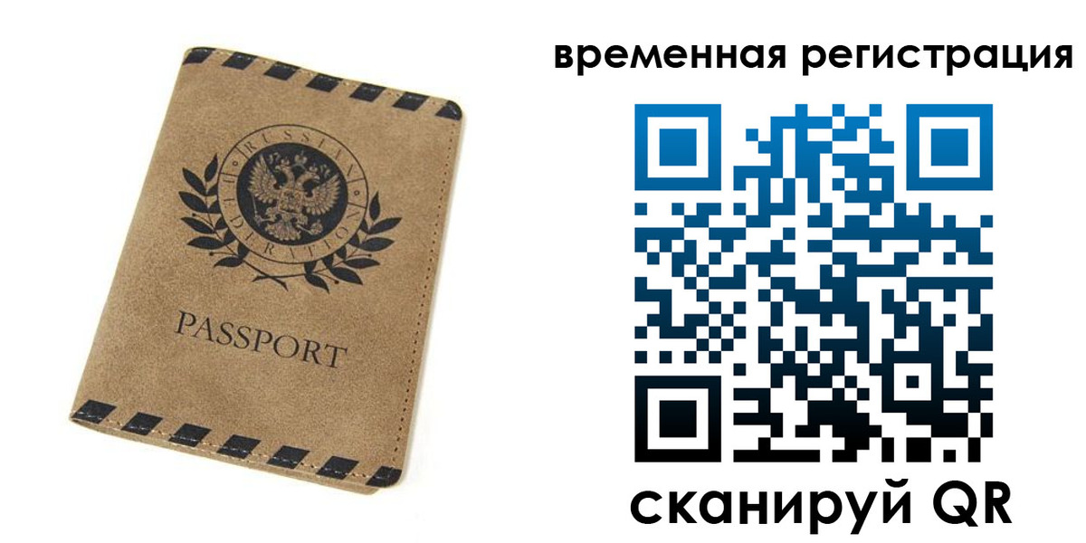 прописка иностранных граждан в Змеиногорске