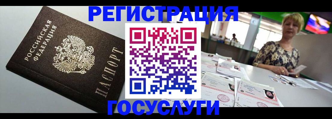 миграционный учет в Змеиногорске