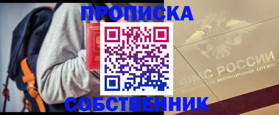 временная регистрация госуслуги в Змеиногорске