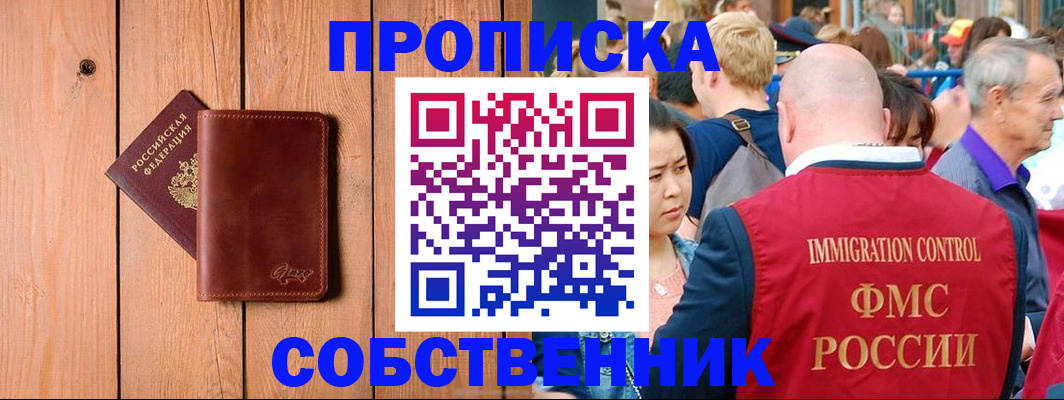 временная регистрация госуслуги в Змеиногорске