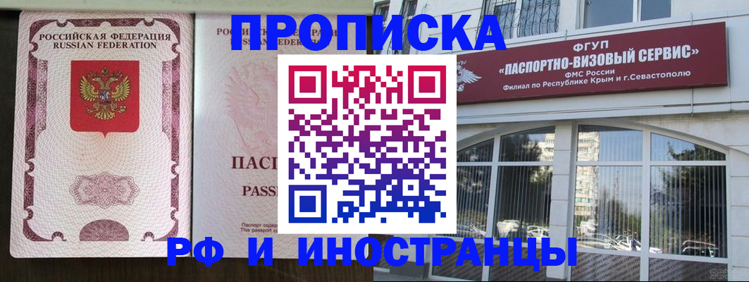 временная регистрация госуслуги в Змеиногорске